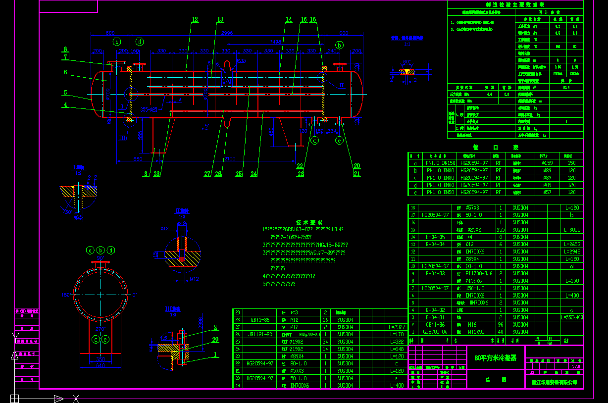 80ƽ����������CADԔ�D