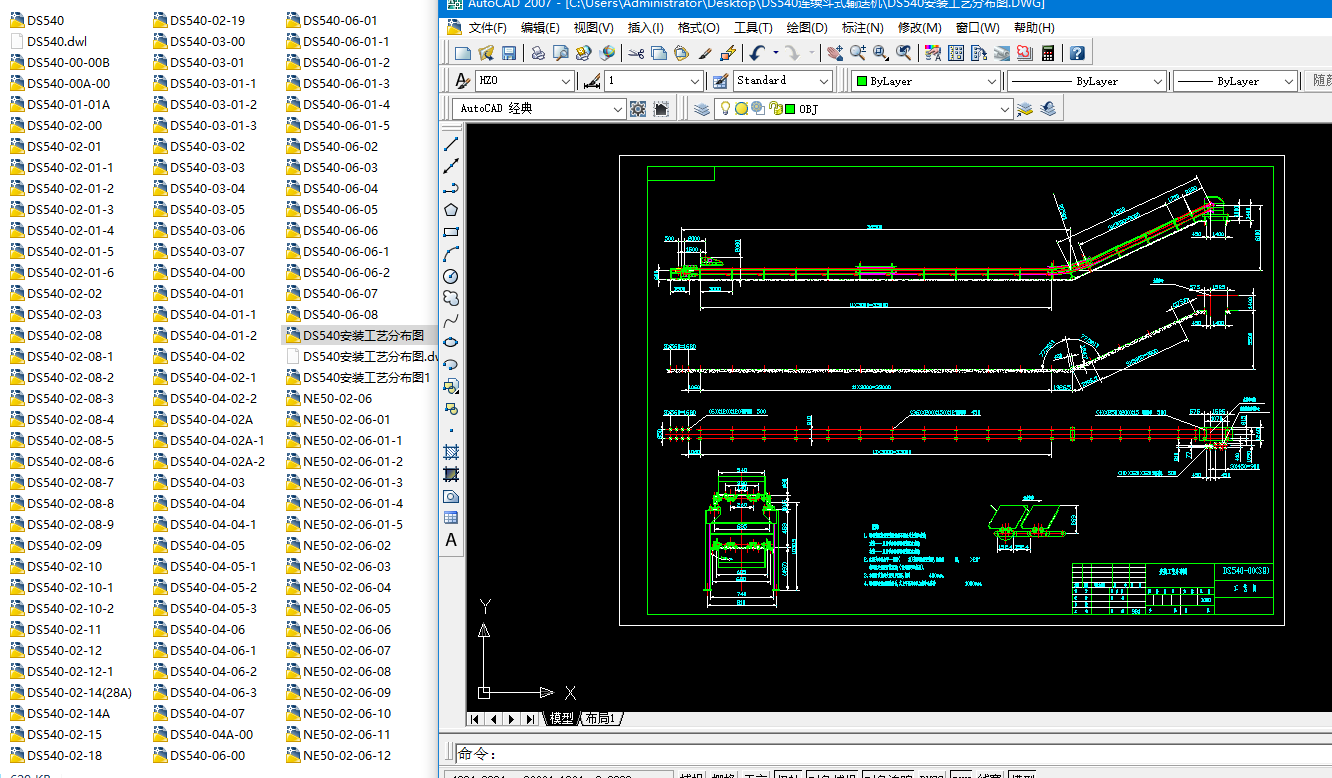 DS540�B�m��ʽݔ�͙CCADȫ�׈D