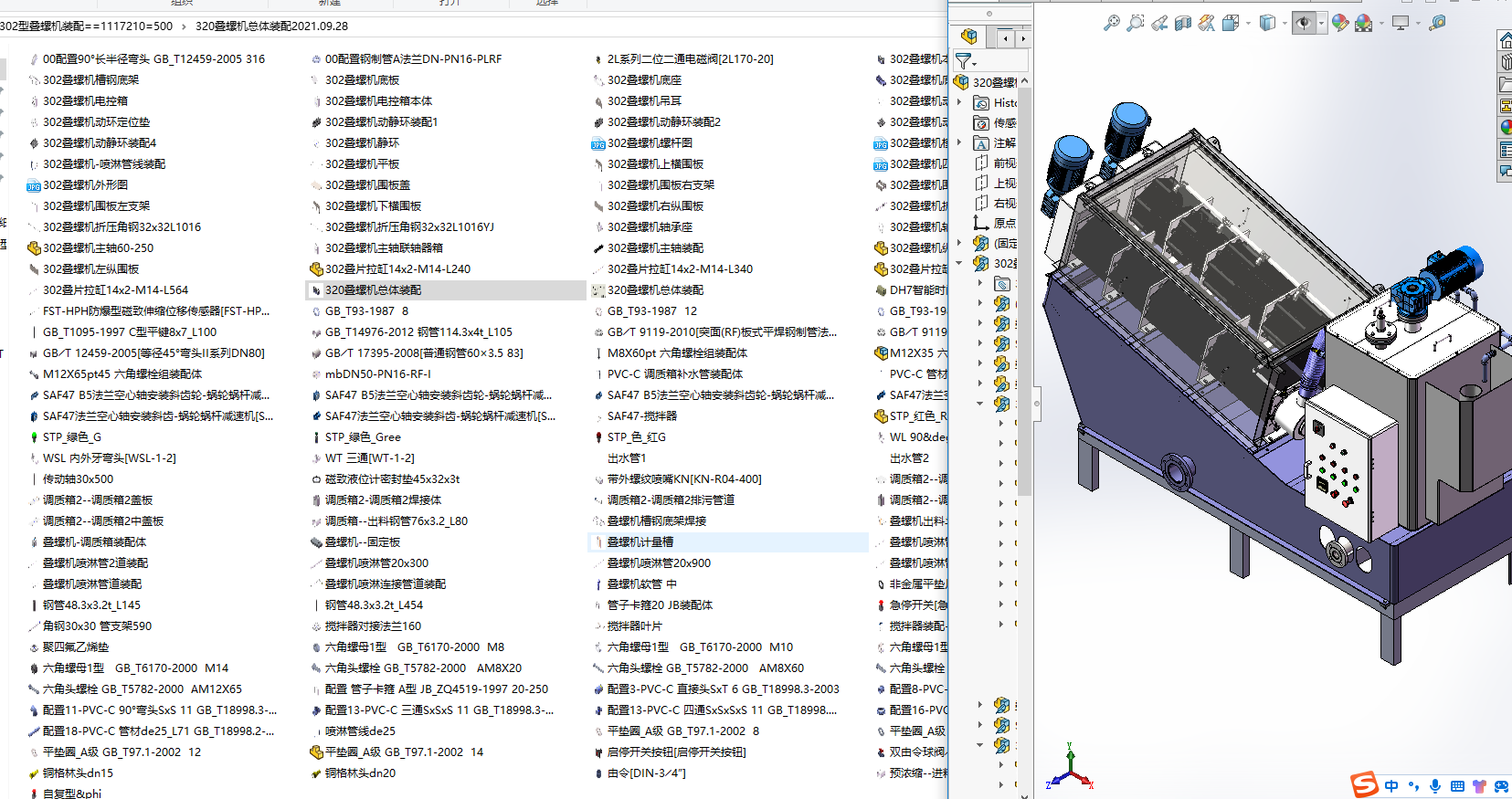 302�ͯB�ݙC(j��)���Sȫ�׈D