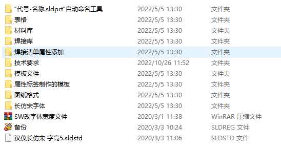 SolidWorks����ģ���ļ�