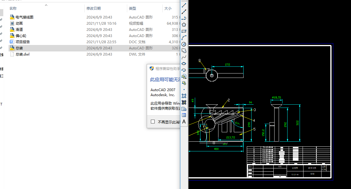 Ӳ�ŷ֒��O(sh��)Ӌ�Y�ϼ�cad�׈D