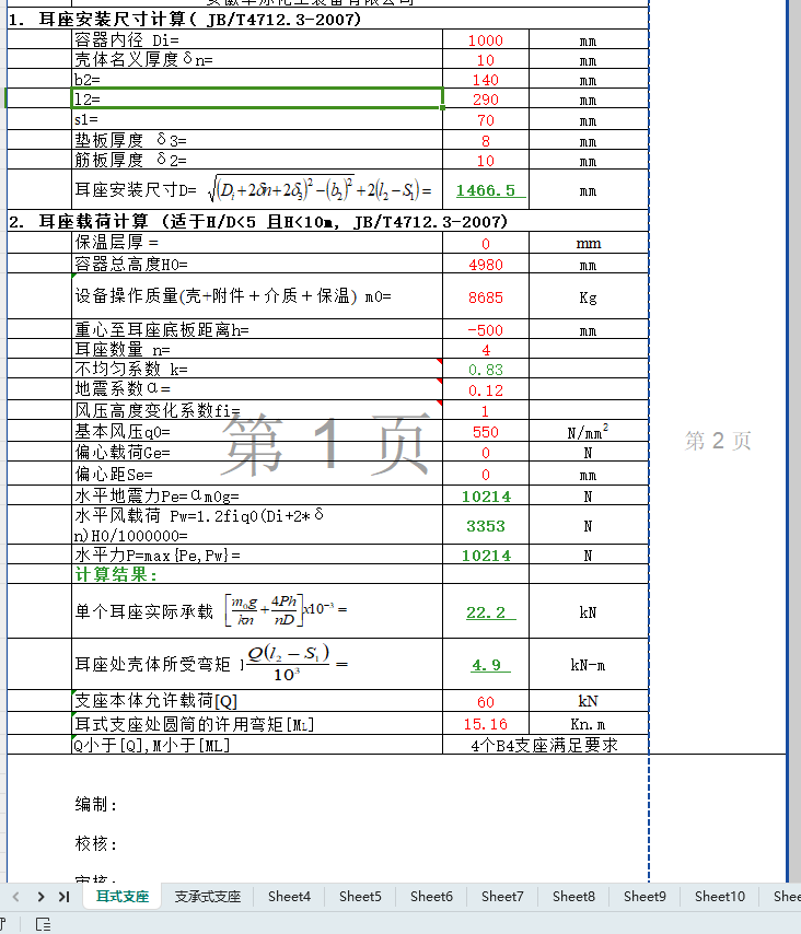 ������֧���O(sh��)ӋӋ��ܛ��