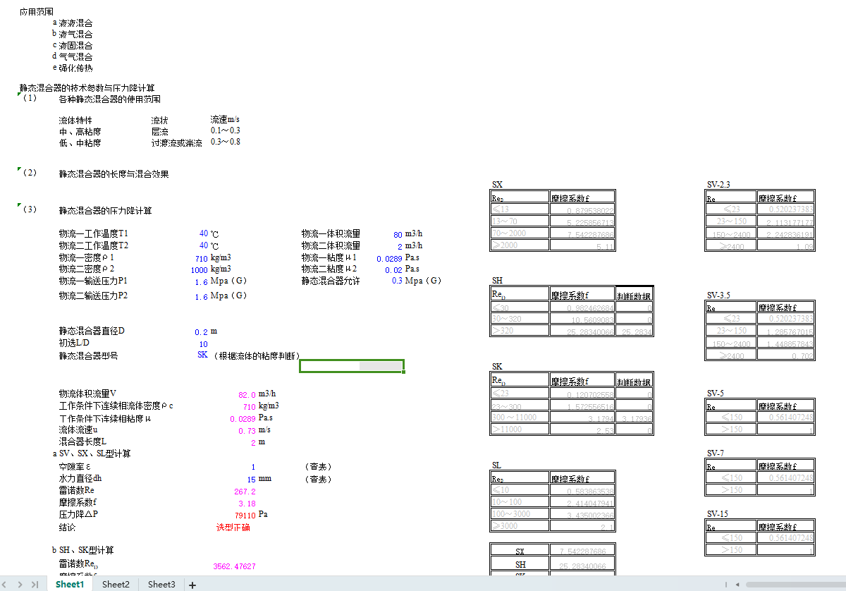 �ܵ�������O(sh��)Ӌ(j��)Ӌ(j��)��ܛ��