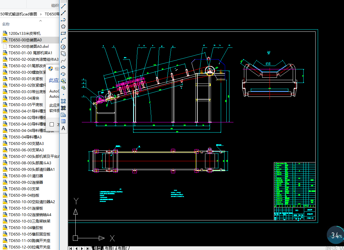 ����650��ʽݔ�͙C(j��)cad�׈D