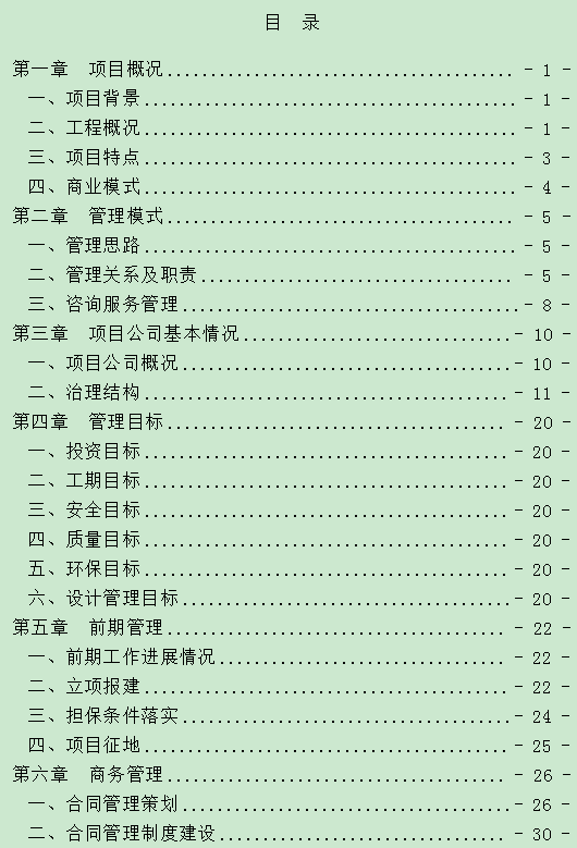 ��ˮ̎������PPP�Ŀ�����߄�