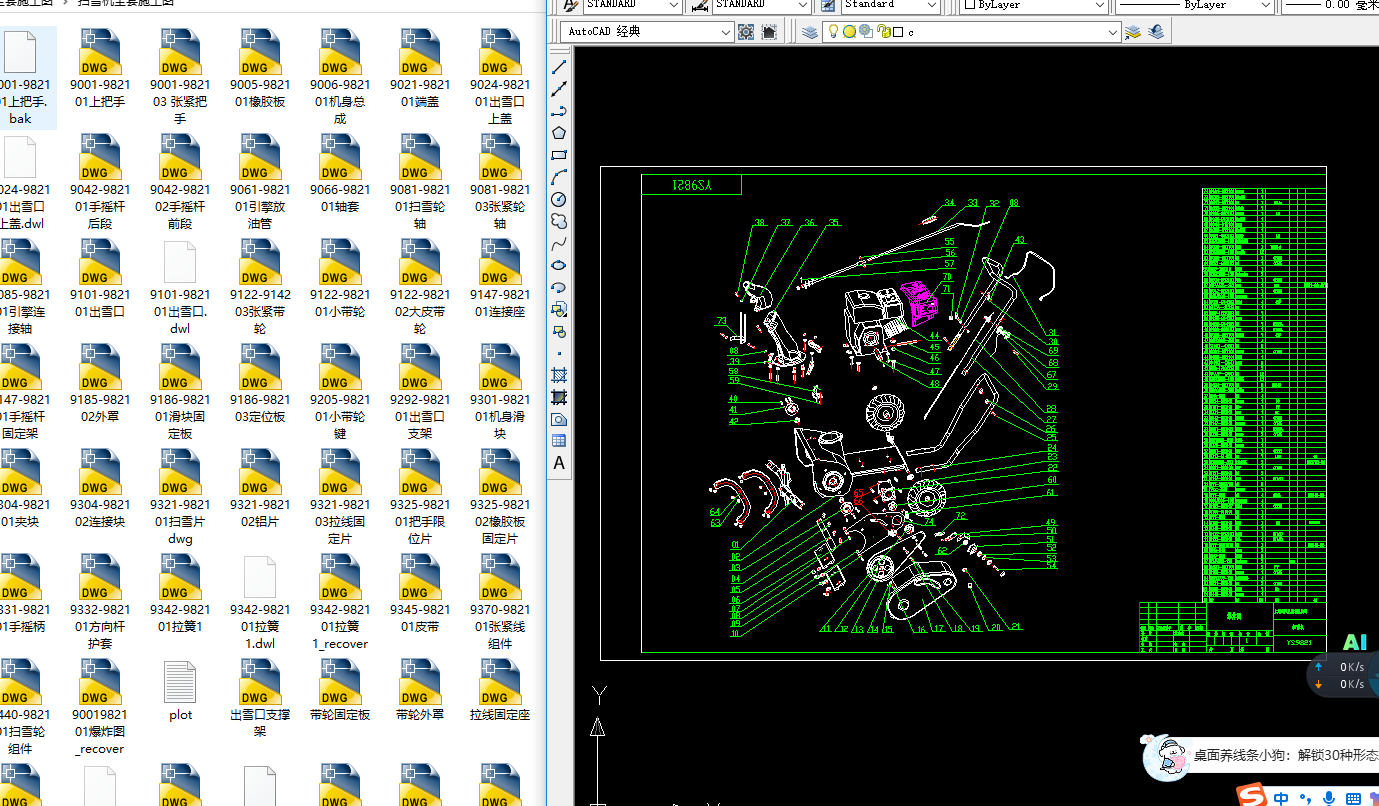 ��ѩ�Cȫ��ʩ���D