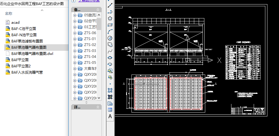 ĳʯ����I(y��)��ˮ���ù���BAF��ˇ���O(sh��)Ӌ�D
