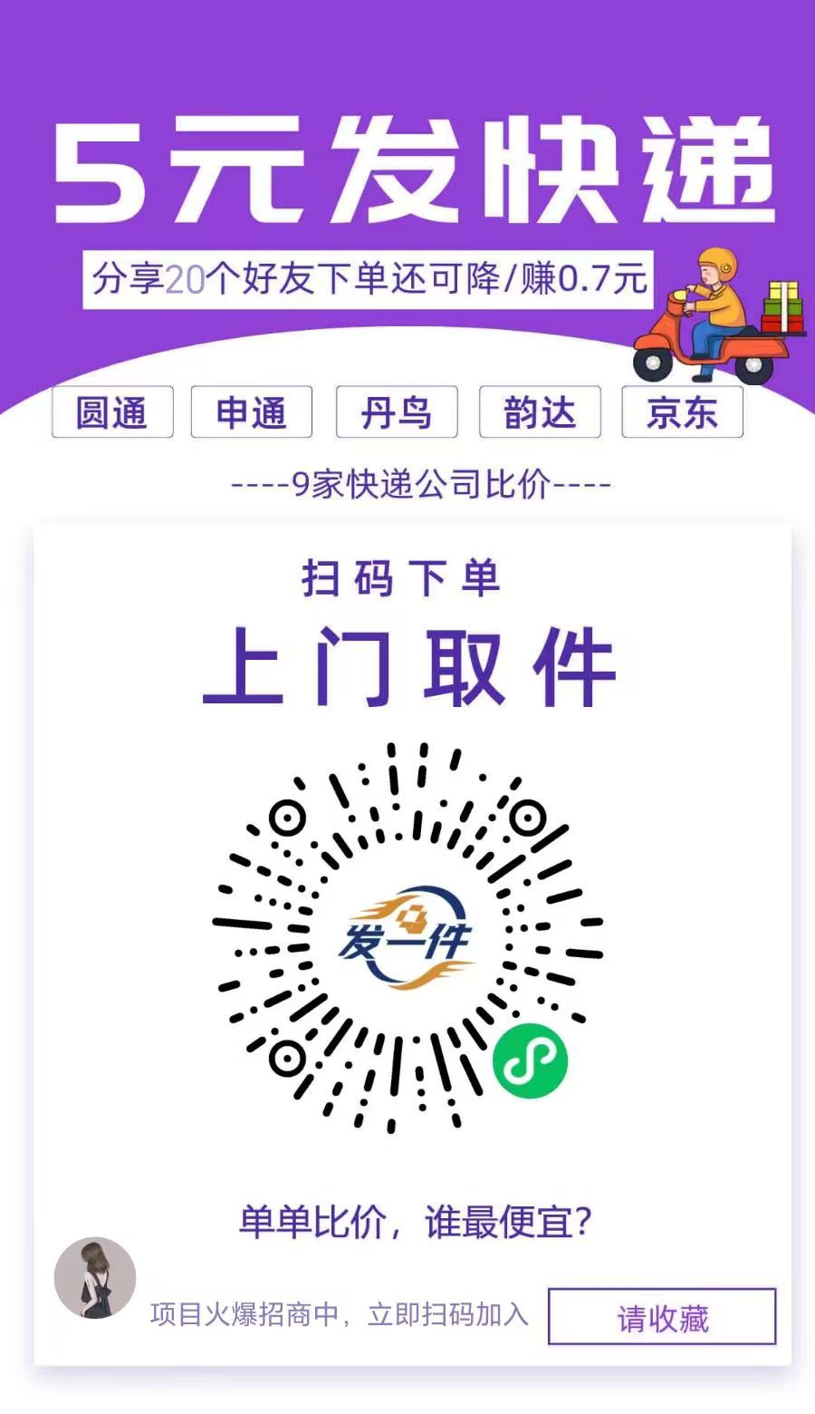 ��Ԫ���f�lȫ��