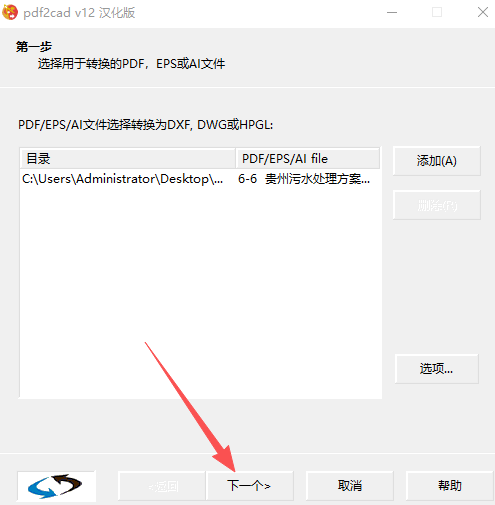 pdf2cad V12���M��