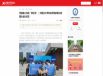 中国大学生在线：寻找我心中的“蒙古马”｜amjs澳金沙门官网骄阳之家团队成长纪实